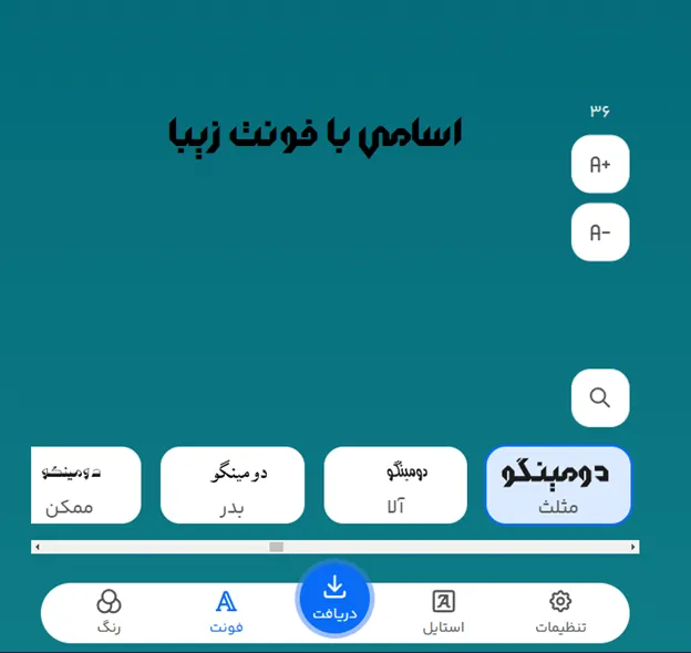 اسامی با فونت زیبا